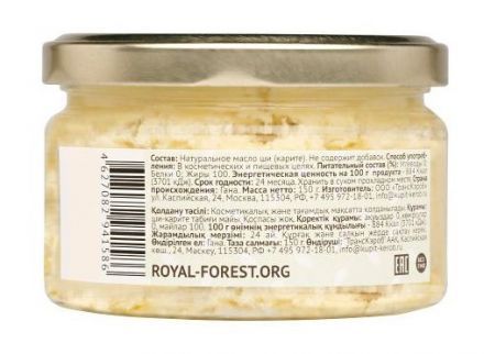 Масло Ши (карите) Royal Forest (150 г)